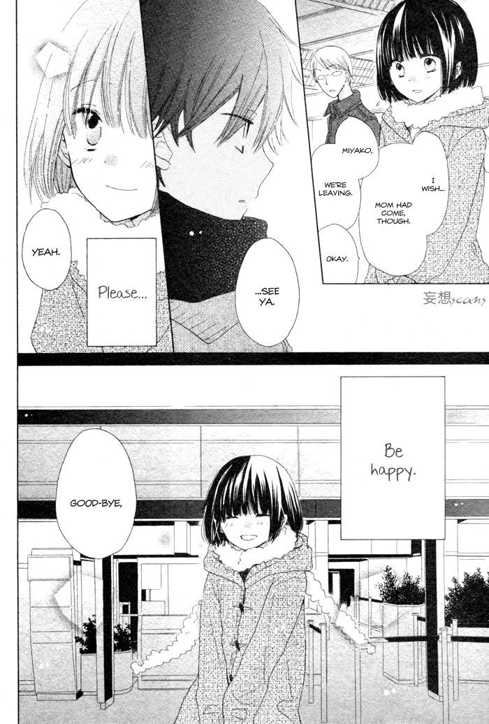 Wasureyuki - Vol.1 Chapter 1