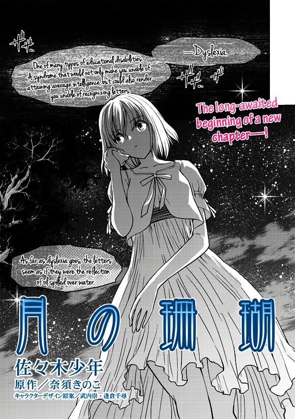 Tsuki No Sango - Chapter 6