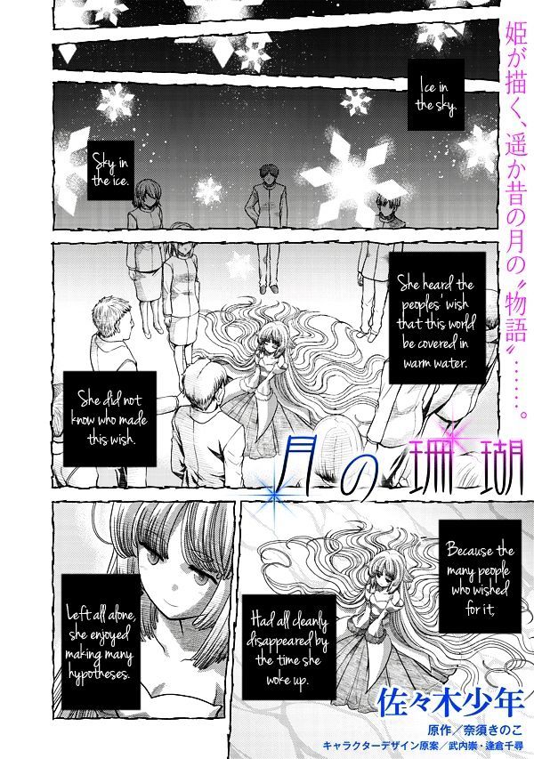 Tsuki No Sango - Vol.1 Chapter 5