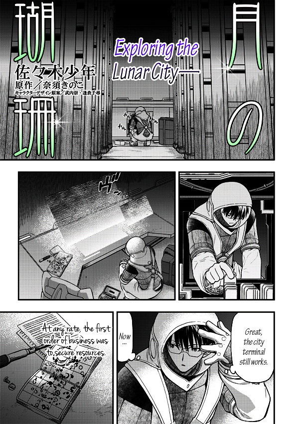 Tsuki No Sango - Chapter 8