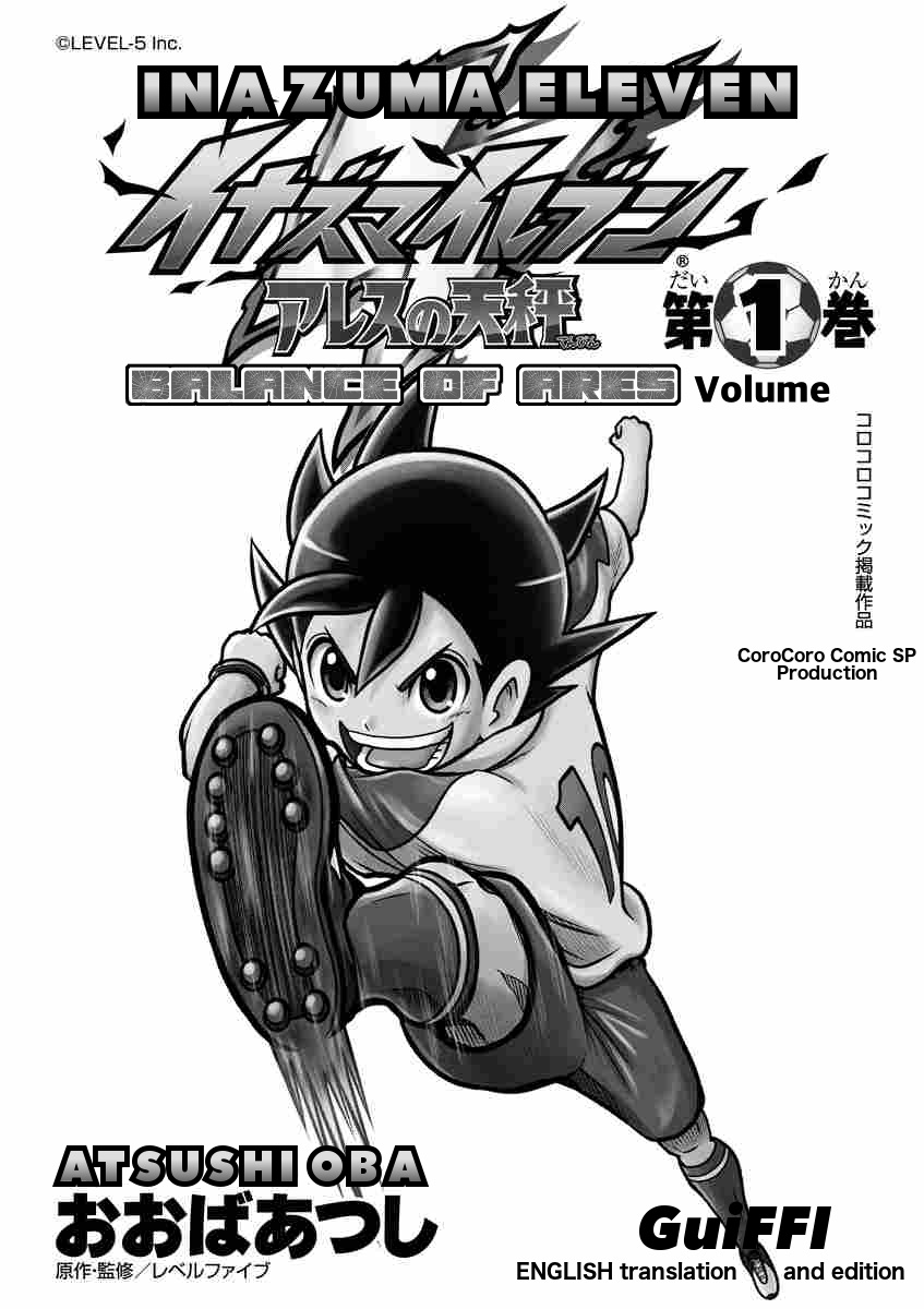 Inazuma Eleven: Ares No Tenbin - Vol.1 Chapter 0: Introduction