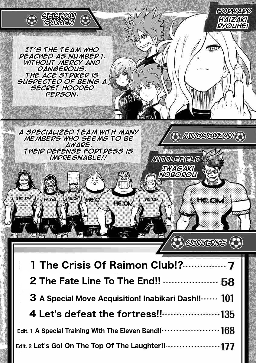 Inazuma Eleven: Ares No Tenbin - Vol.1 Chapter 0: Introduction