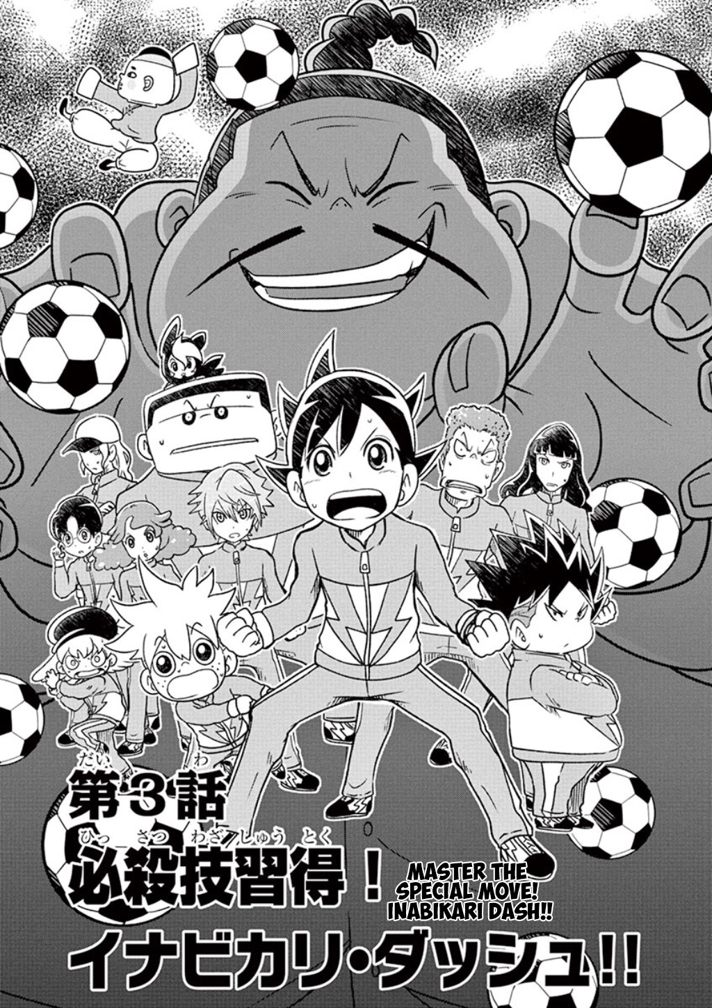 Inazuma Eleven: Ares No Tenbin - Vol.1 Chapter 3: Master The Special Move! Inabikari Dash!!