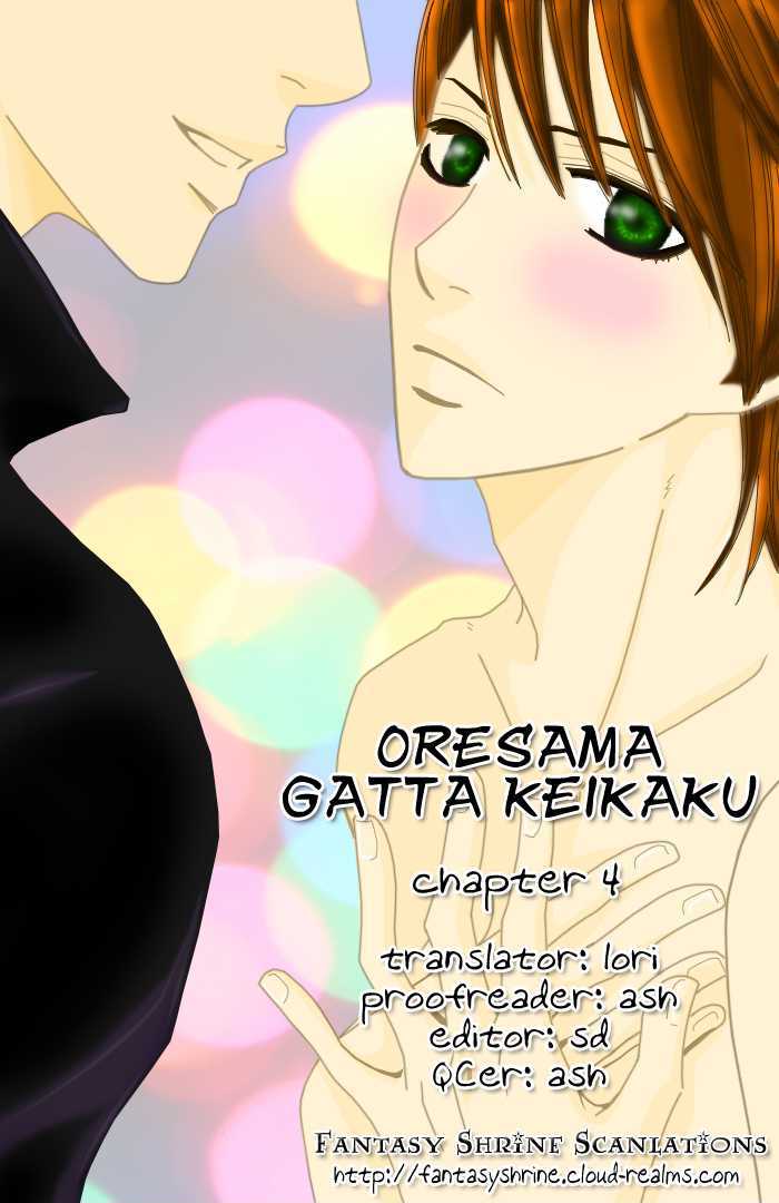 Oresama Gattai Keikaku - Vol.1 Chapter 4 : Strip Tease In The Bath