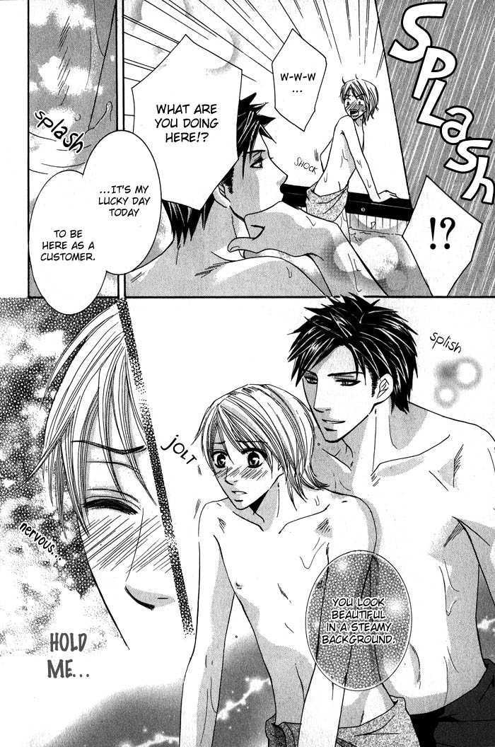 Oresama Gattai Keikaku - Vol.1 Chapter 4 : Strip Tease In The Bath