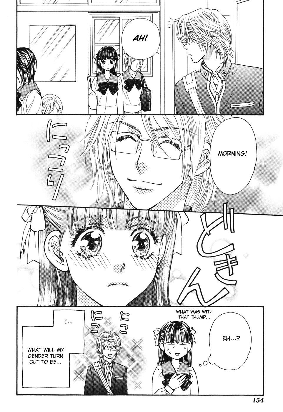 Boku To Kanojo No Xxx - Vol.3 Chapter 25 : The Wavering Of The Heart