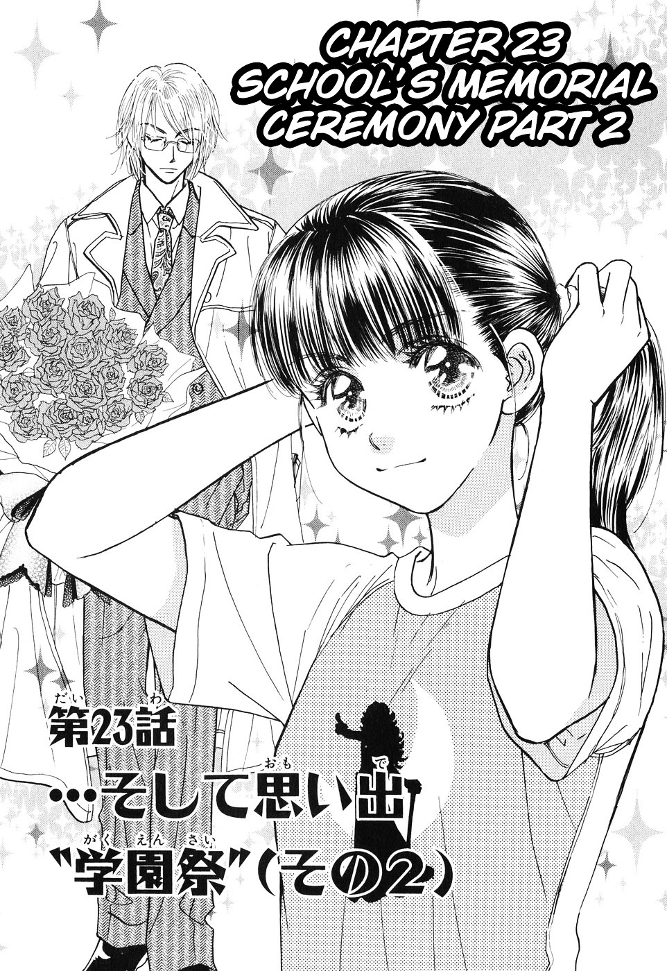 Boku To Kanojo No Xxx - Vol.3 Chapter 23 : School S Memorial Ceremony (Part 2)