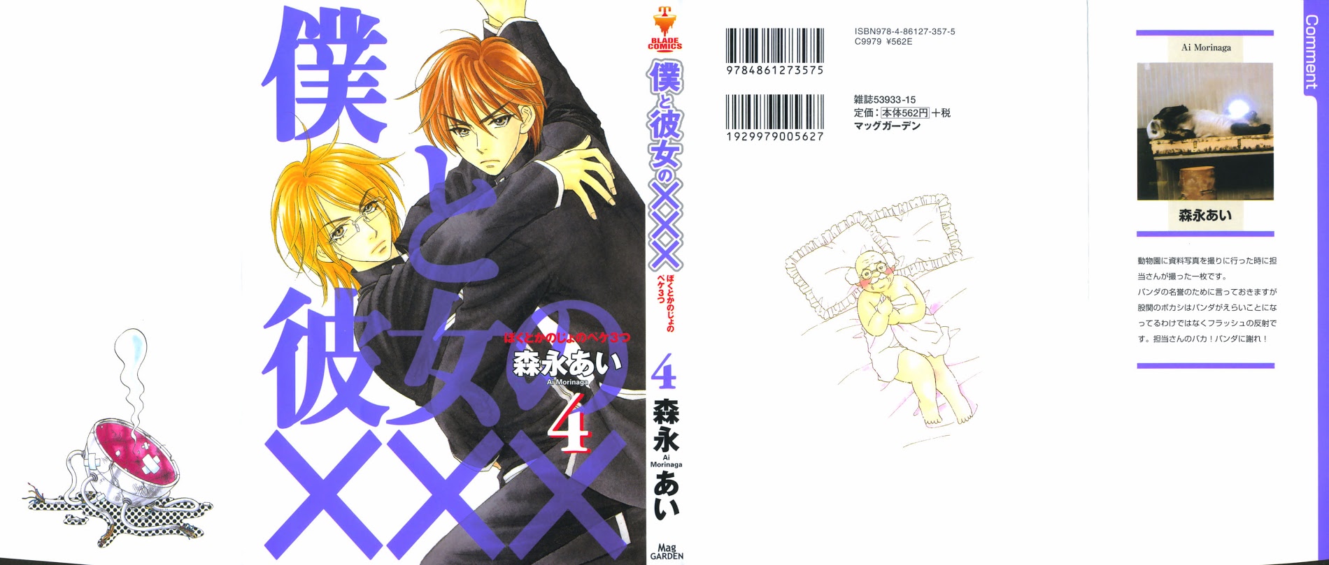 Boku To Kanojo No Xxx - Vol.4 Chapter 27 : The Cause Of Tears