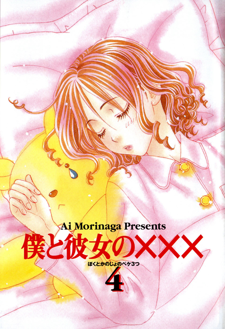 Boku To Kanojo No Xxx - Vol.4 Chapter 27 : The Cause Of Tears