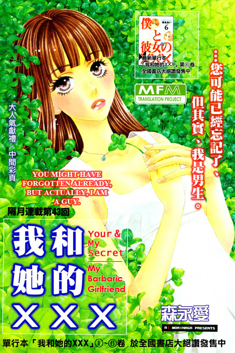 Boku To Kanojo No Xxx - Vol.7 Chapter 48 : Happy Birthday, Dad