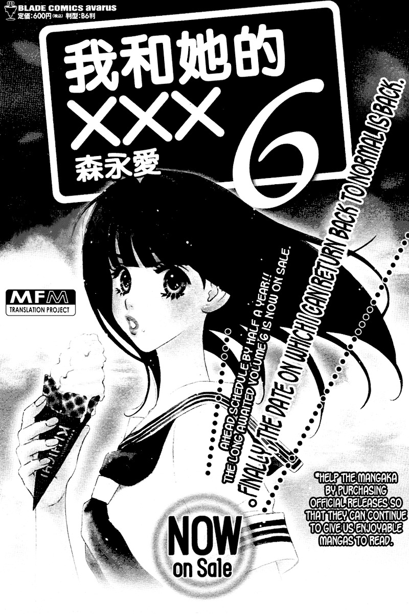 Boku To Kanojo No Xxx - Vol.7 Chapter 48 : Happy Birthday, Dad