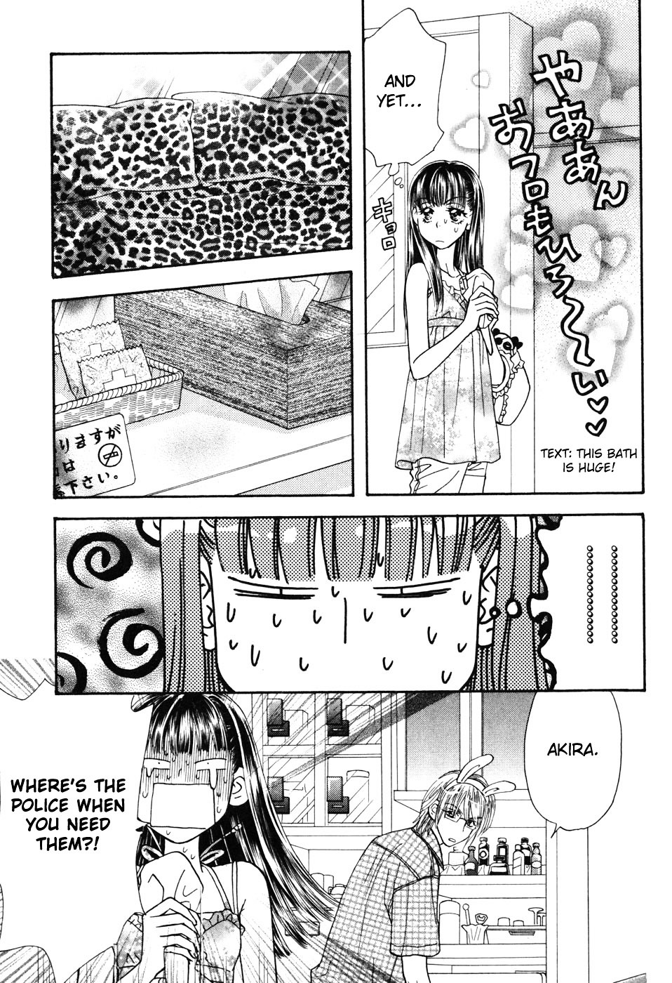 Boku To Kanojo No Xxx - Vol.4 Chapter 32 : First Experience