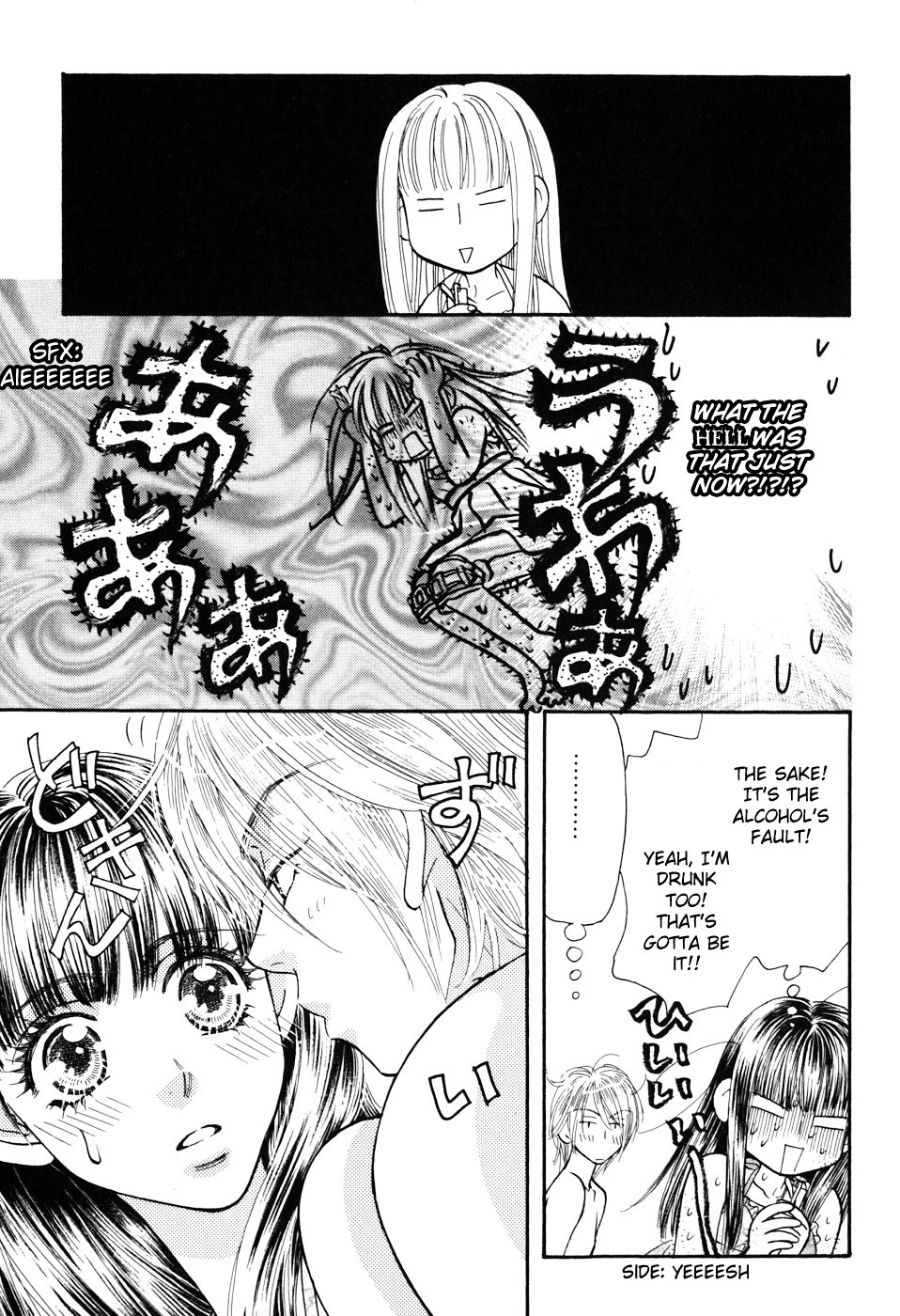 Boku To Kanojo No Xxx - Vol.4 Chapter 32 : First Experience