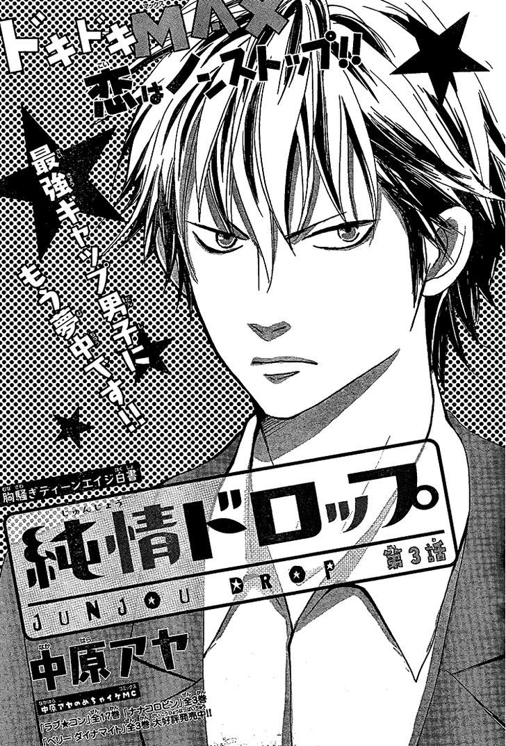 Junjou Drop - Chapter 3