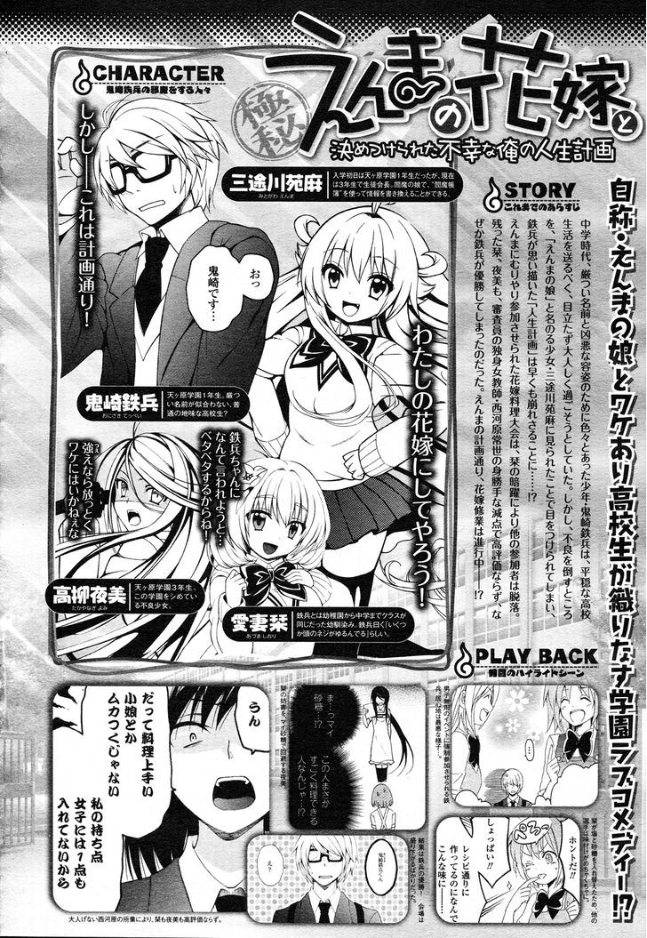 Enma No Hanayome To Kimetsukerareta Fukou Na Ore No Jinsei Keikaku - Chapter 5 : Study All Night With The Wife