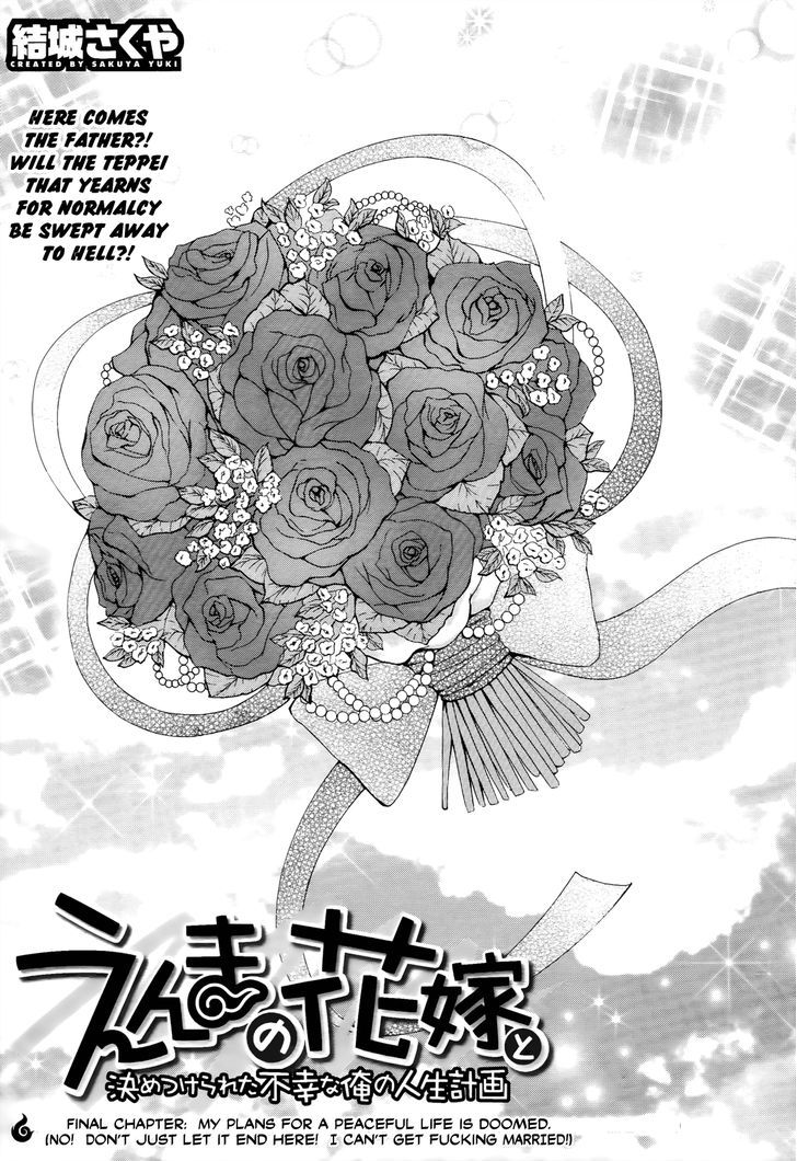 Enma No Hanayome To Kimetsukerareta Fukou Na Ore No Jinsei Keikaku - Chapter 6 : My Plan For A Peaceful Life Is Doomed