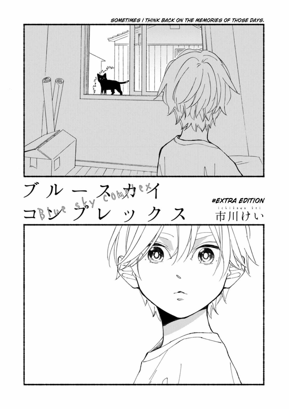 Blue Sky Complex - Vol.10  Extra.49.5