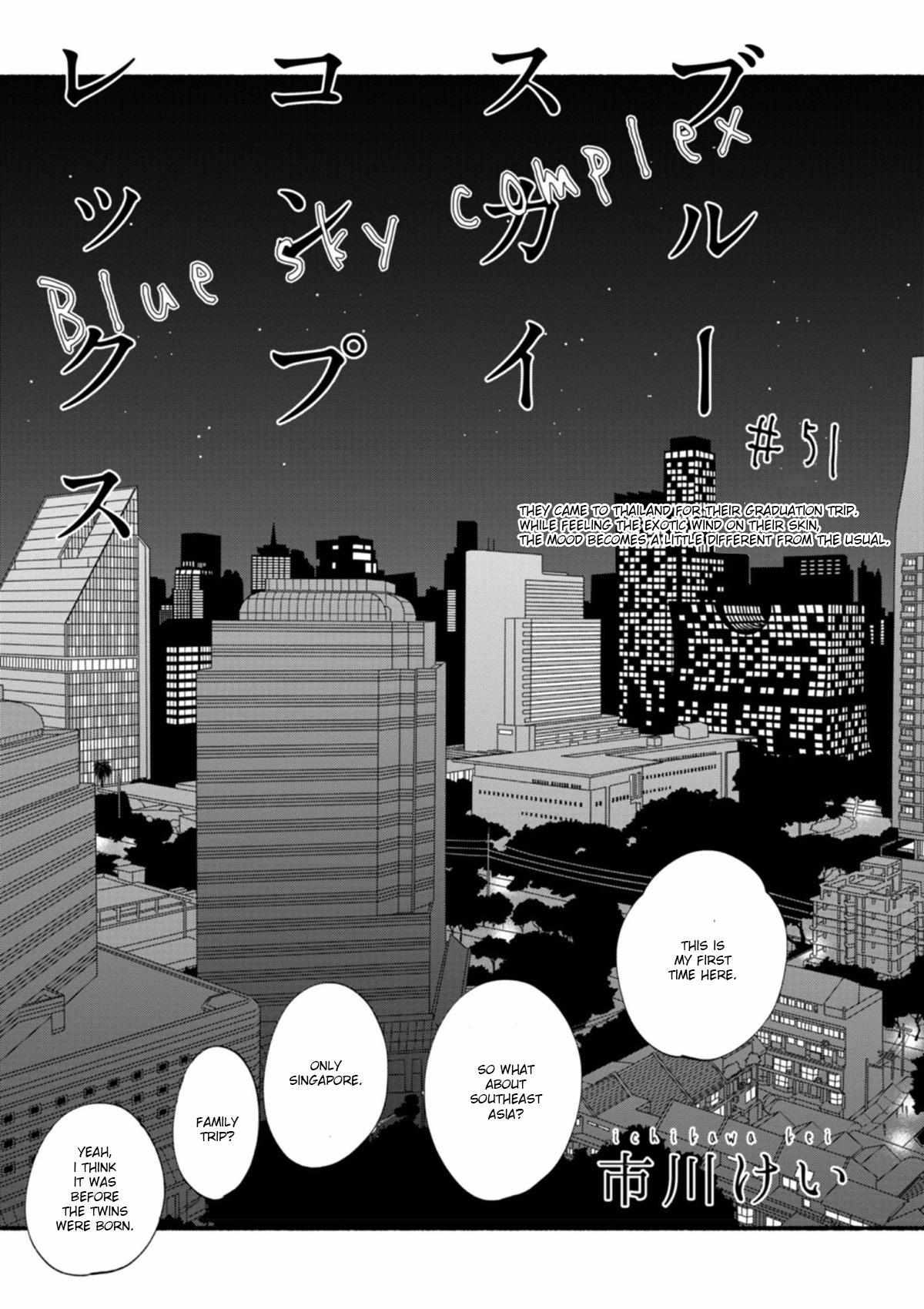 Blue Sky Complex - Vol.10  Chapter 51