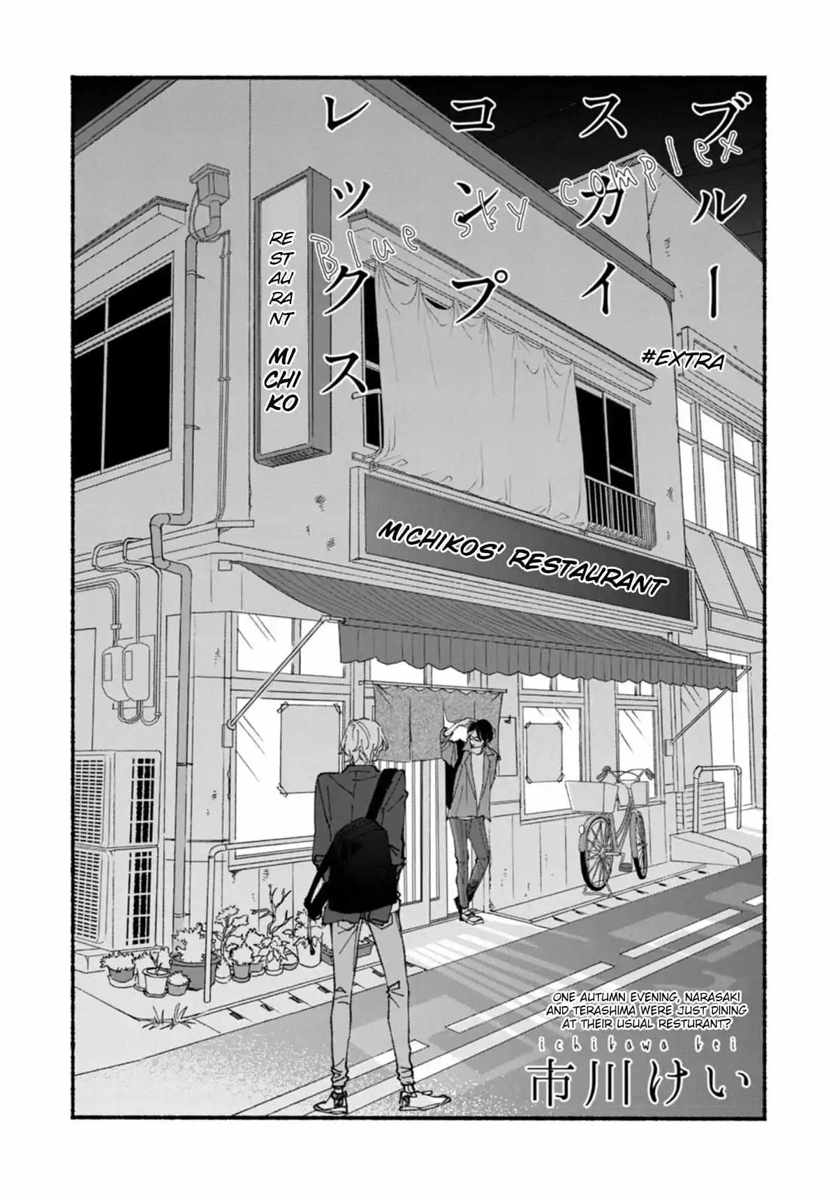 Blue Sky Complex - Vol.10  Extra.51.5