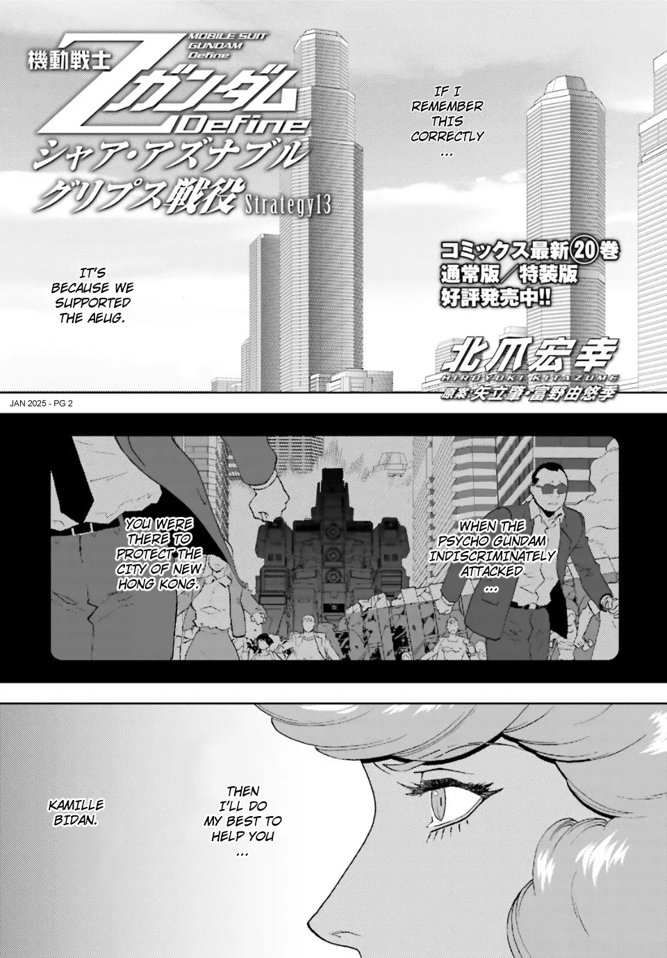 Mobile Suit Zeta Gundam - Define - Chapter 97: Strategy 13