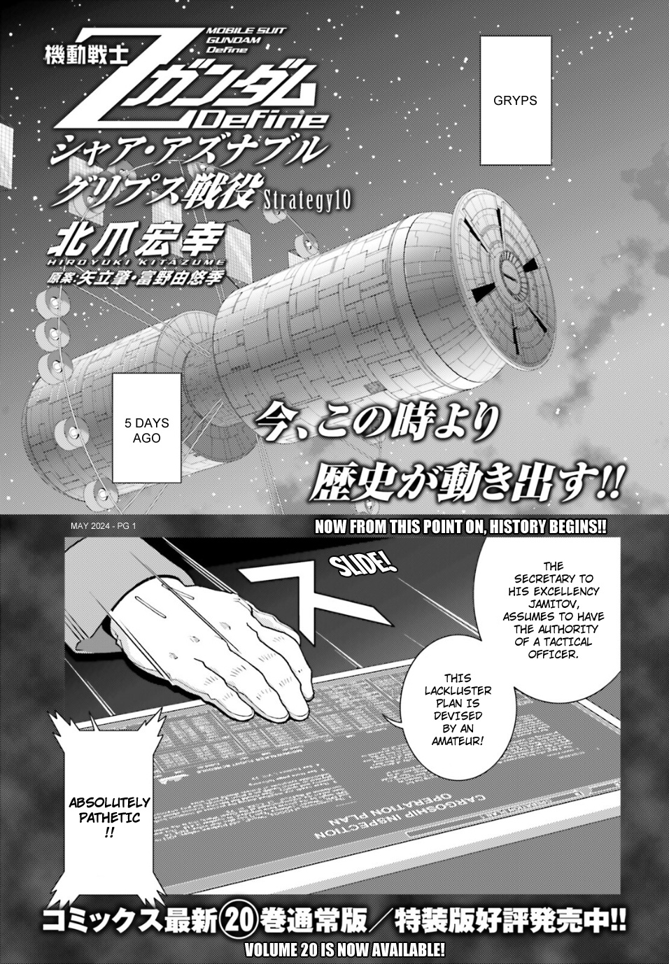 Mobile Suit Zeta Gundam - Define - Chapter 94: Strategy 10