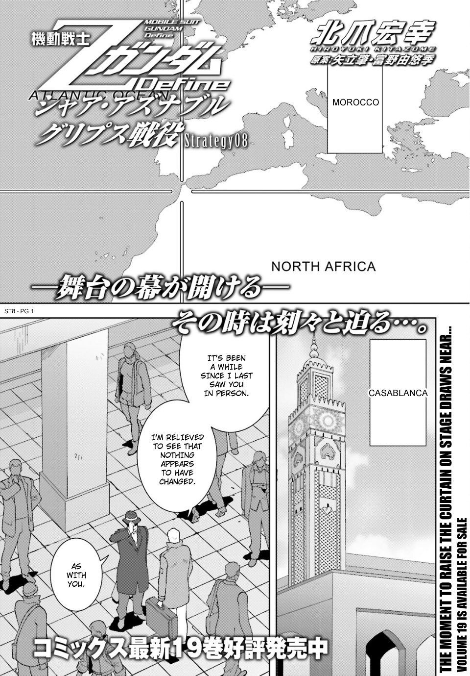 Mobile Suit Zeta Gundam - Define - Chapter 92: Strategy 8