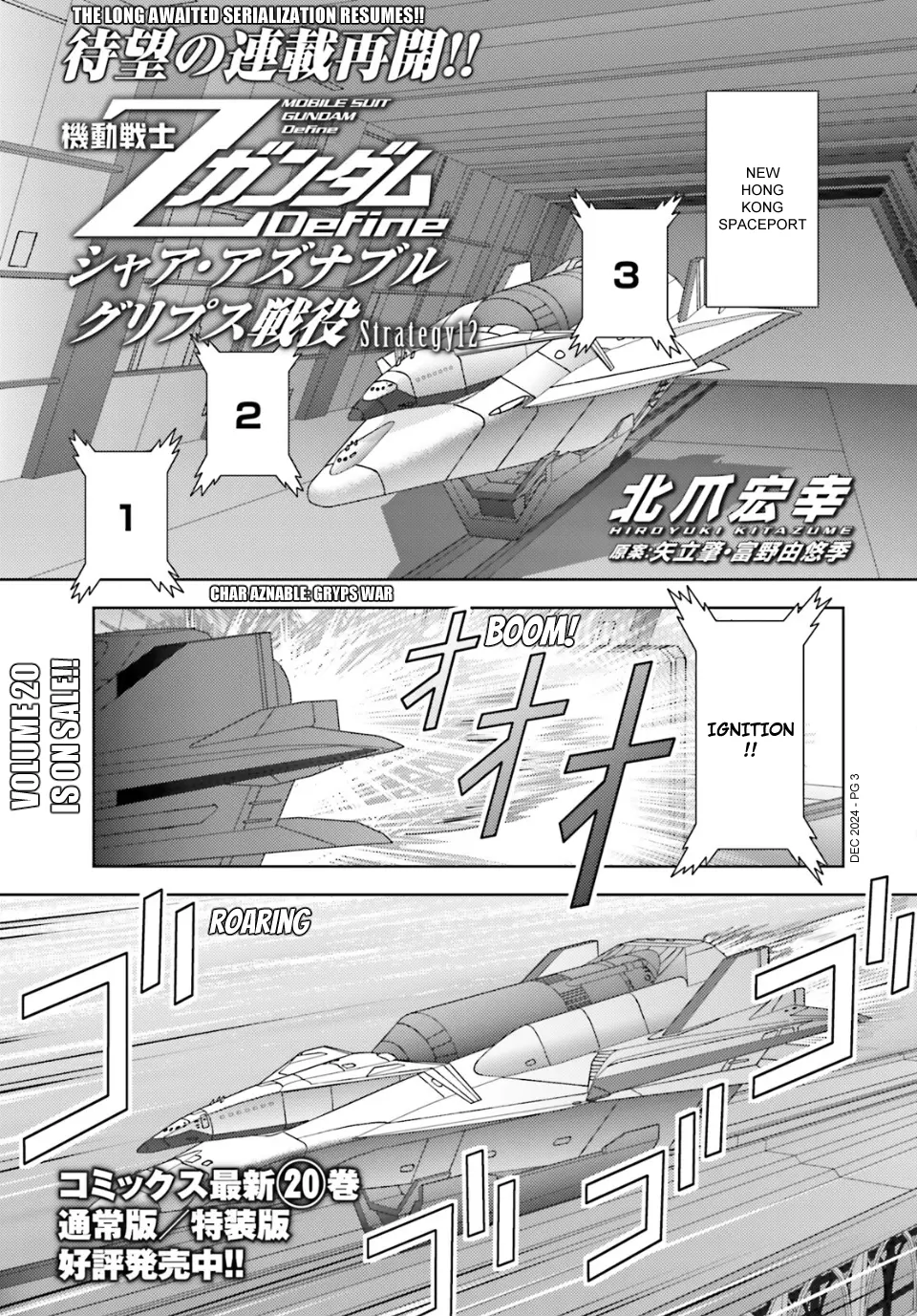 Mobile Suit Zeta Gundam - Define - Chapter 96: Strategy 12