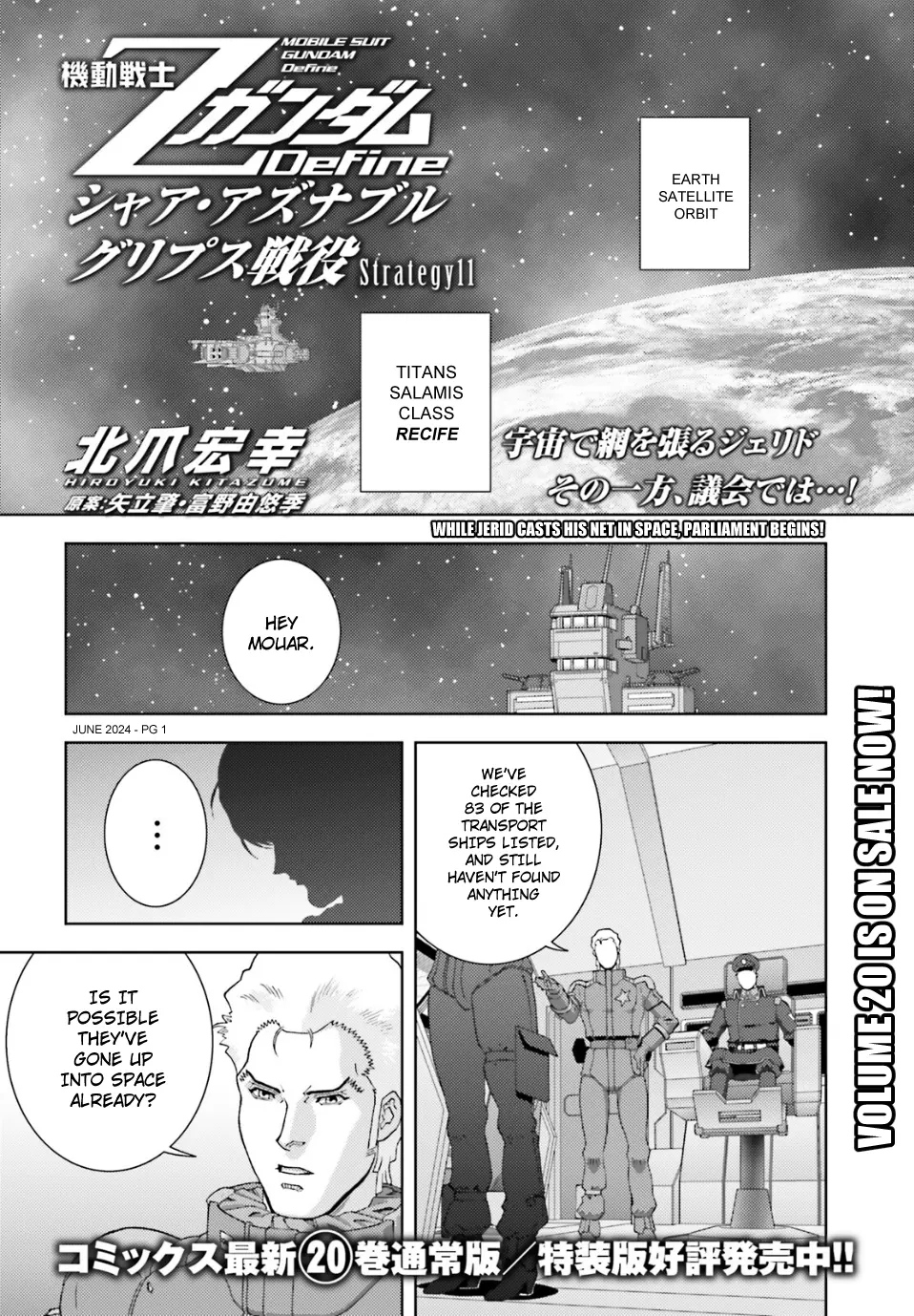 Mobile Suit Zeta Gundam - Define - Chapter 95: Strategy 11