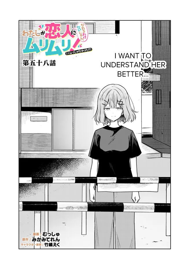 There's No Way I Can Have A Lover! *Or Maybe There Is!? - Chapter 58: Ch. 58