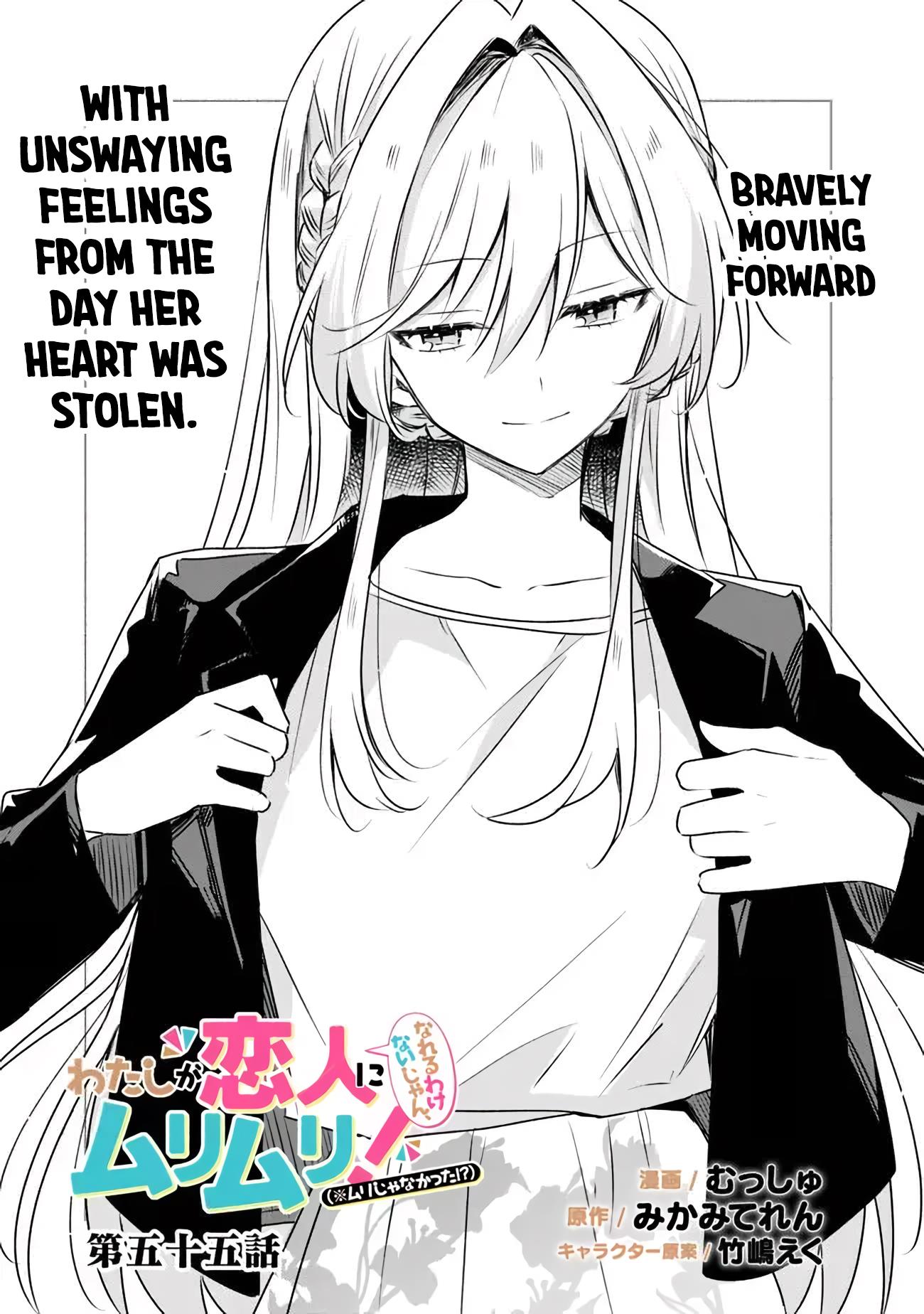 There's No Way I Can Have A Lover! *Or Maybe There Is!? - Chapter 55: Ch. 55