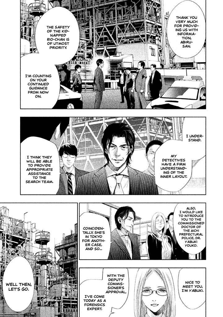 Tantei No Tantei - Chapter 19: Stage Of The Main Lead