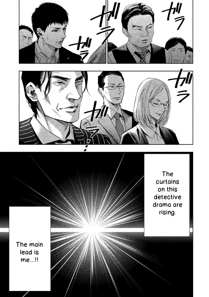 Tantei No Tantei - Chapter 19: Stage Of The Main Lead