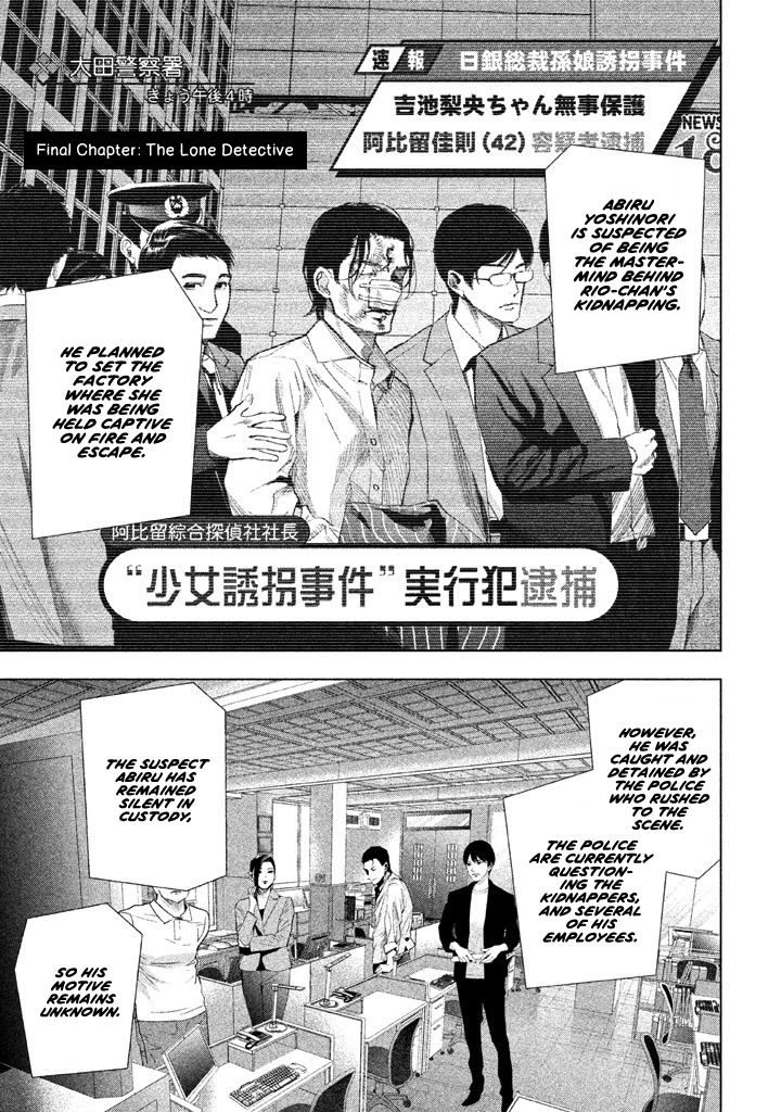 Tantei No Tantei - Chapter 22: The Lone Detective