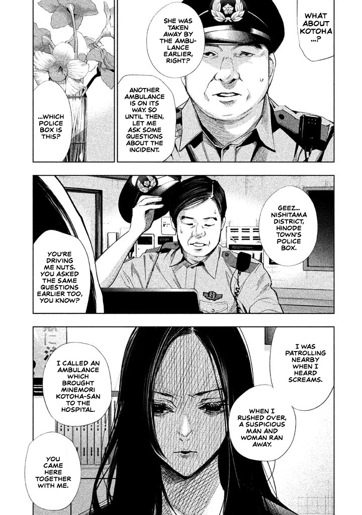 Tantei No Tantei - Chapter 17: Illusion