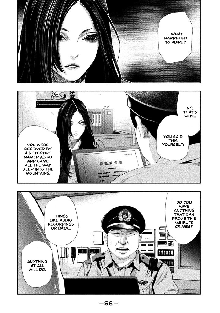 Tantei No Tantei - Chapter 17: Illusion