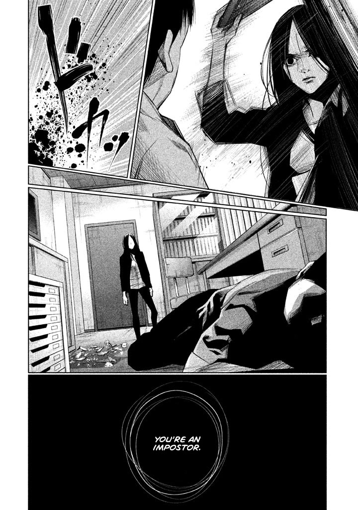 Tantei No Tantei - Chapter 17: Illusion