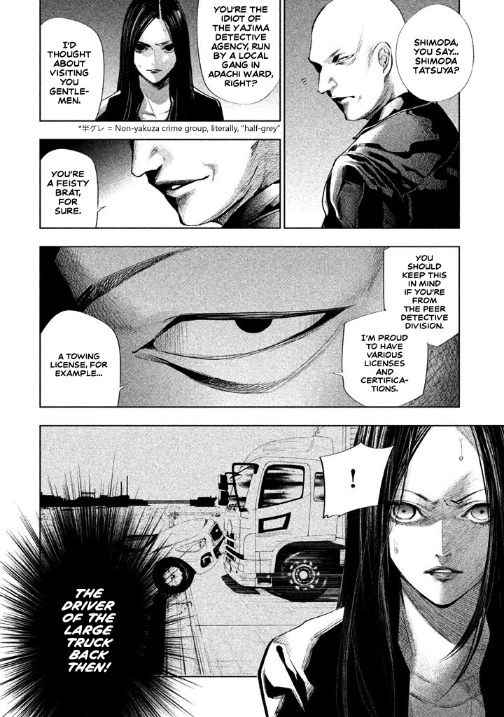 Tantei No Tantei - Chapter 16: On The Other Side Of The Cigarette Smoke