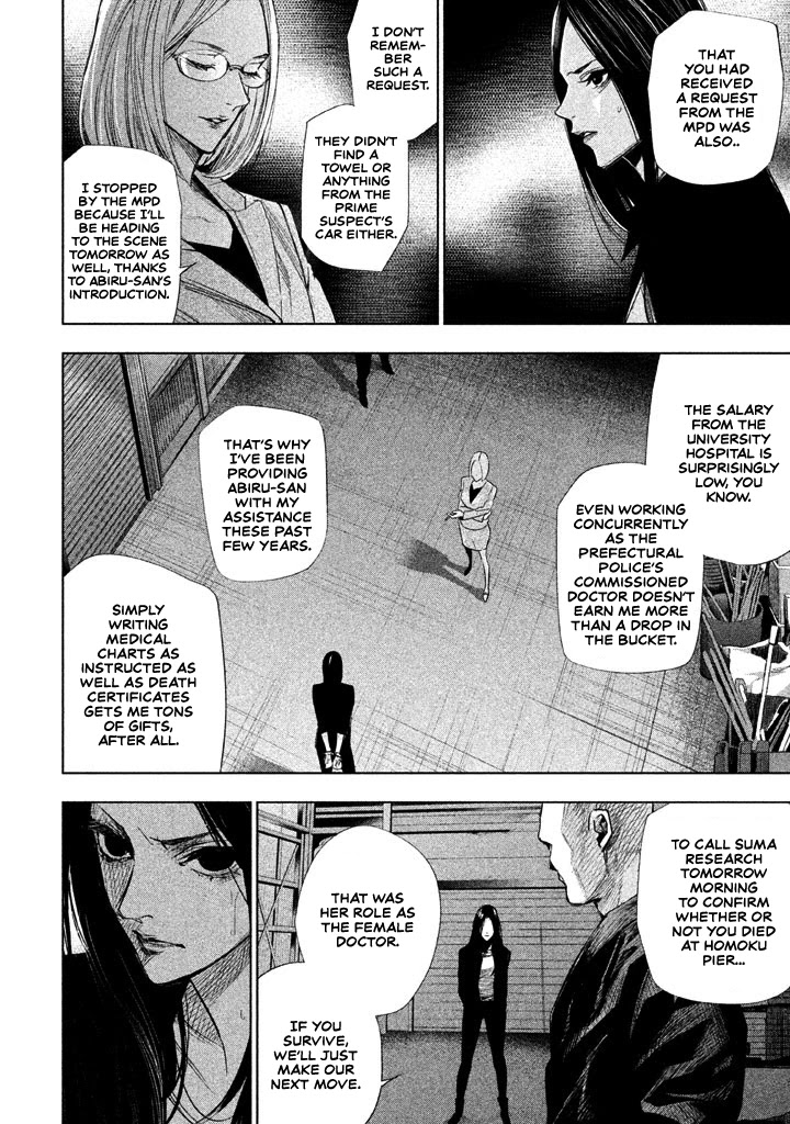 Tantei No Tantei - Chapter 16: On The Other Side Of The Cigarette Smoke