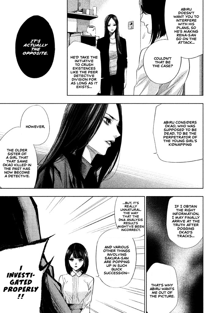 Tantei No Tantei - Chapter 15: In The Dead Of Night