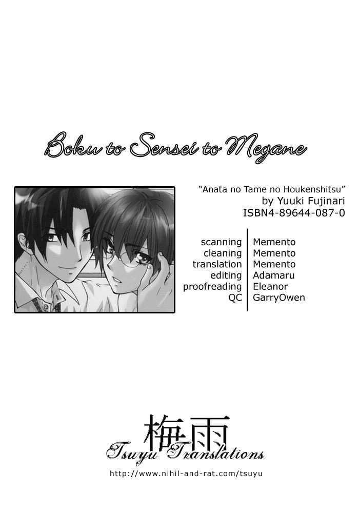 Boku To Sensei To Megane - Vol.1 Chapter 1 : Anata No Tame No Houkenshitsu [The Infirmary Is For Your Sake]