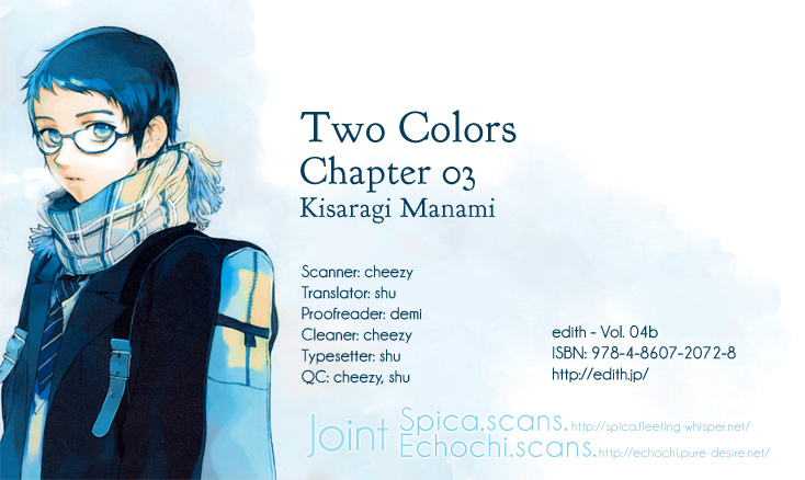 Edith (Anthology) - Vol.4B Chapter Kisaragi Manami : Two Colors 3