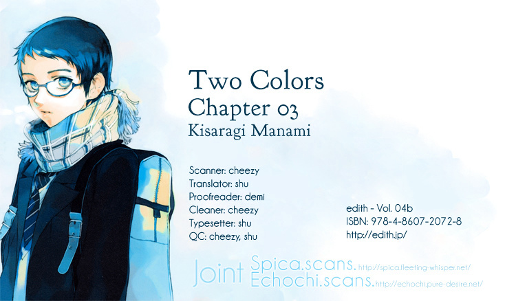 Edith (Anthology) - Vol.4B Chapter Kisaragi-Manami : Two Colors 3