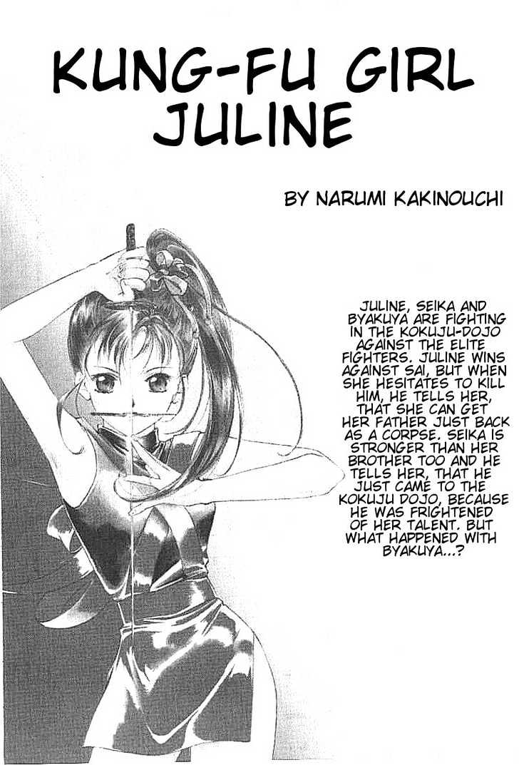 Kung-Fu Girl Juline - Vol.5 Chapter 17