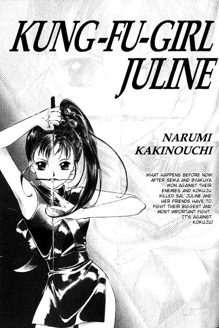 Kung-Fu Girl Juline - Vol.5 Chapter 19