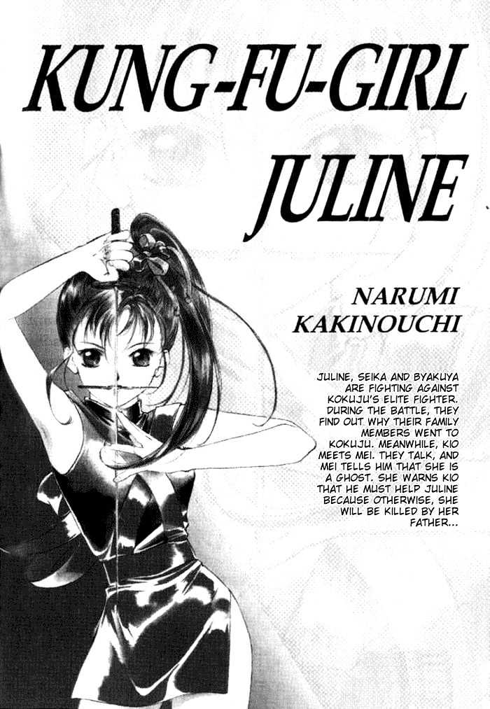 Kung-Fu Girl Juline - Vol.5 Chapter 18