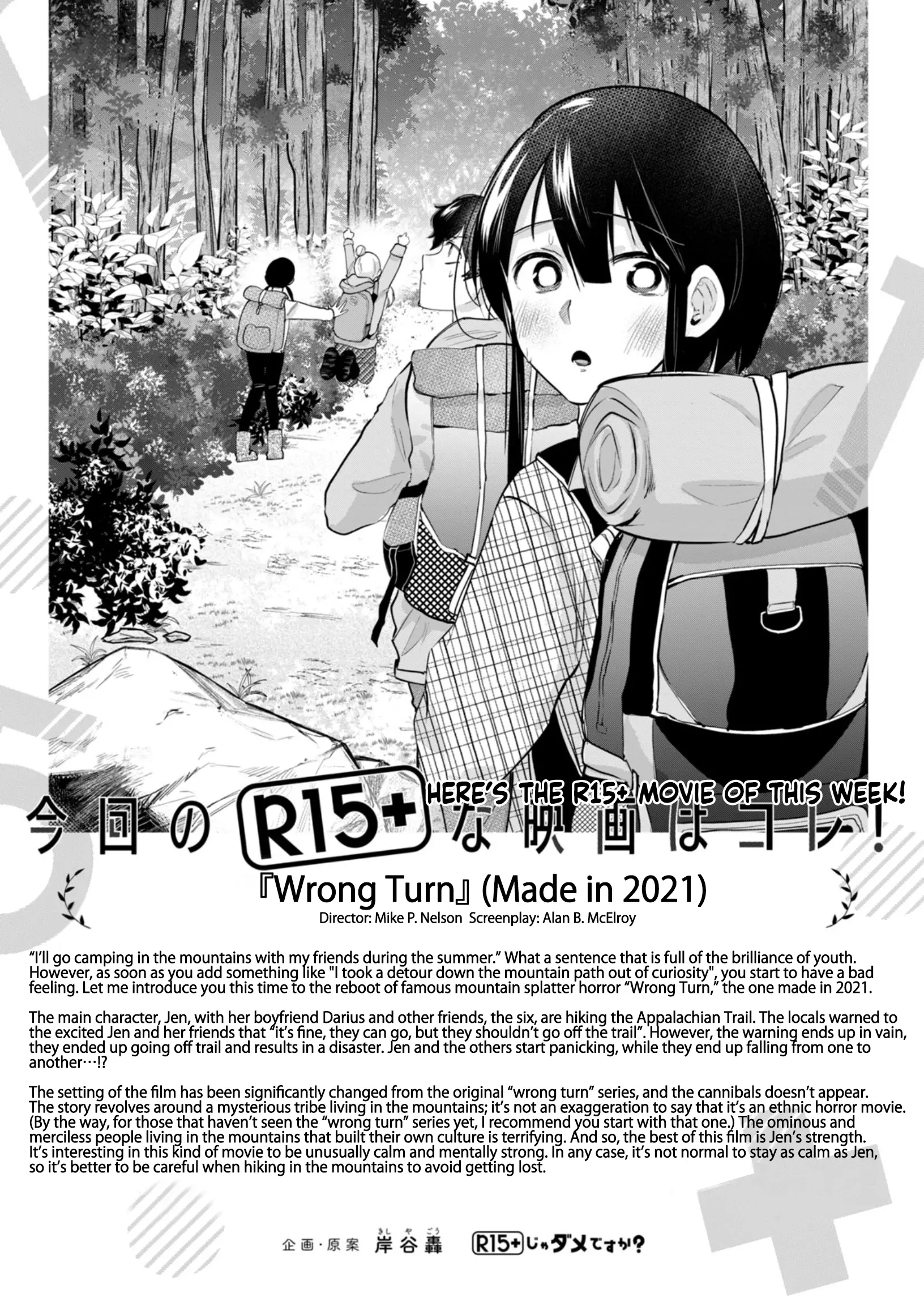 How About R15? - Vol.5 Chapter 37: Training Camp!