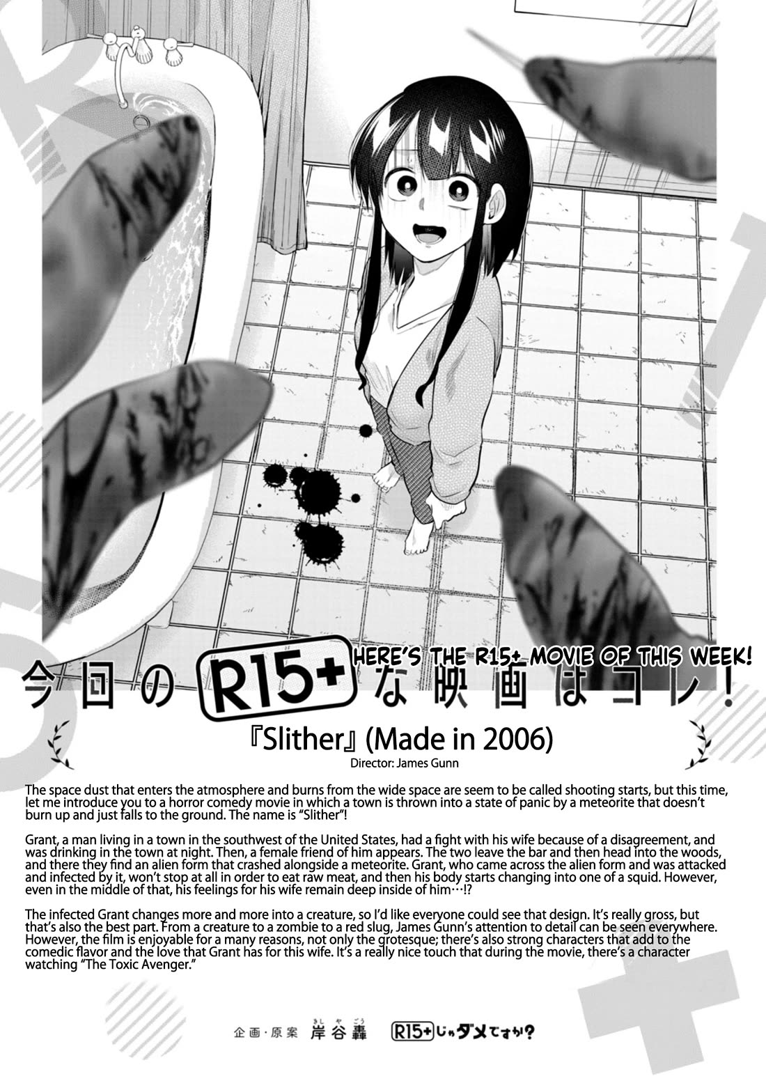 How About R15? - Chapter 40: Hot Springs!