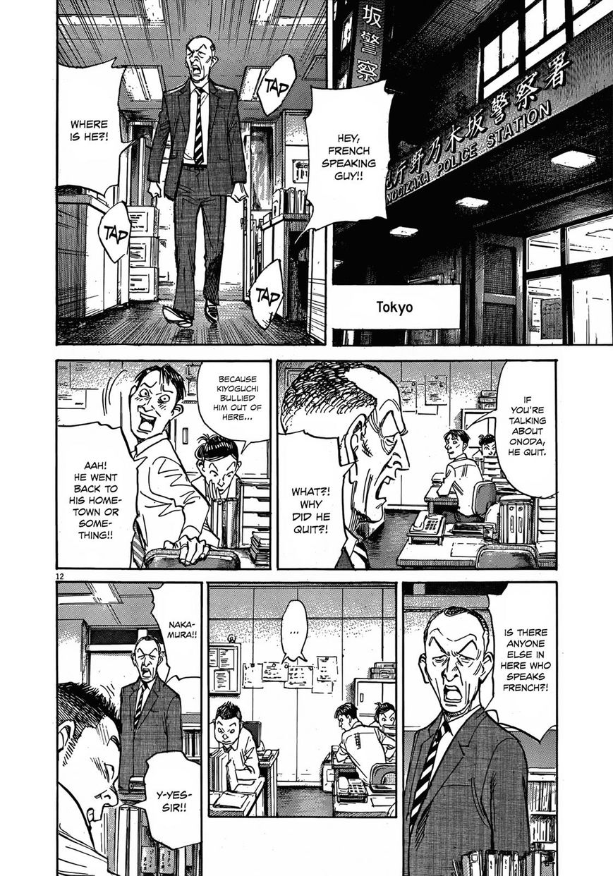 Mujirushi - Chapter 7