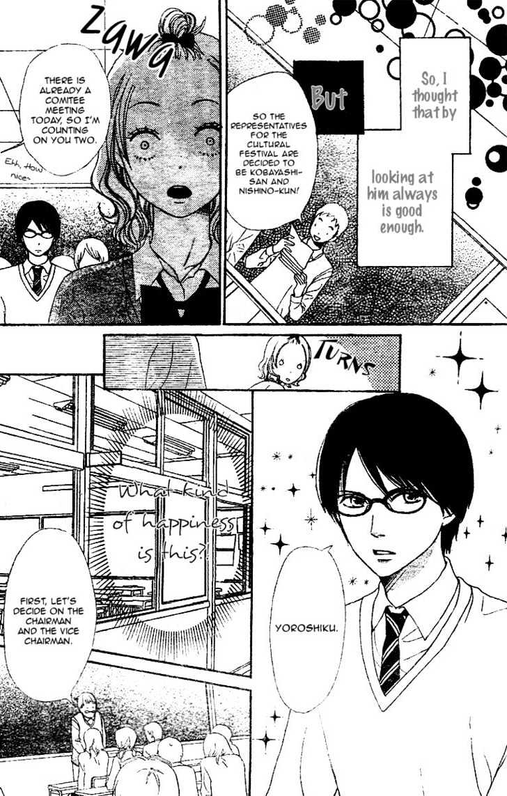 Tokimeki Gakuen Oujigumi - Vol.1 Chapter 2 : Story Two - Megane Prince