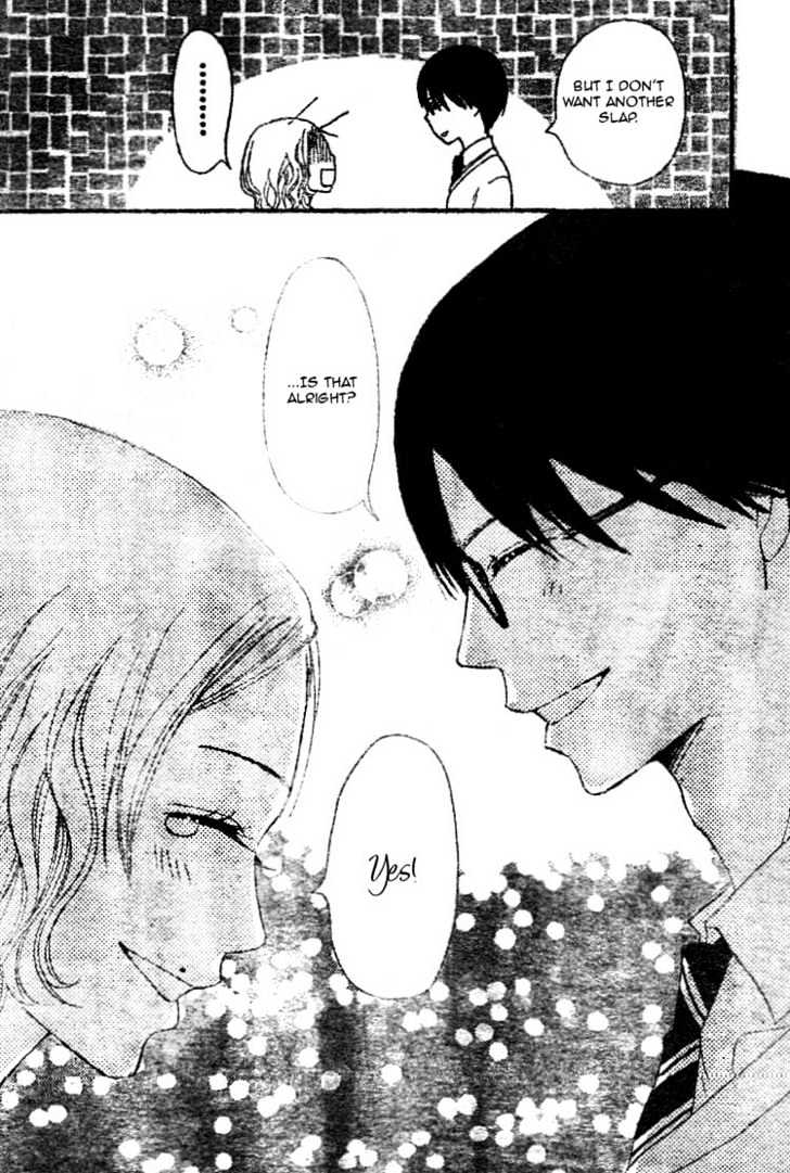 Tokimeki Gakuen Oujigumi - Vol.1 Chapter 2 : Story Two - Megane Prince